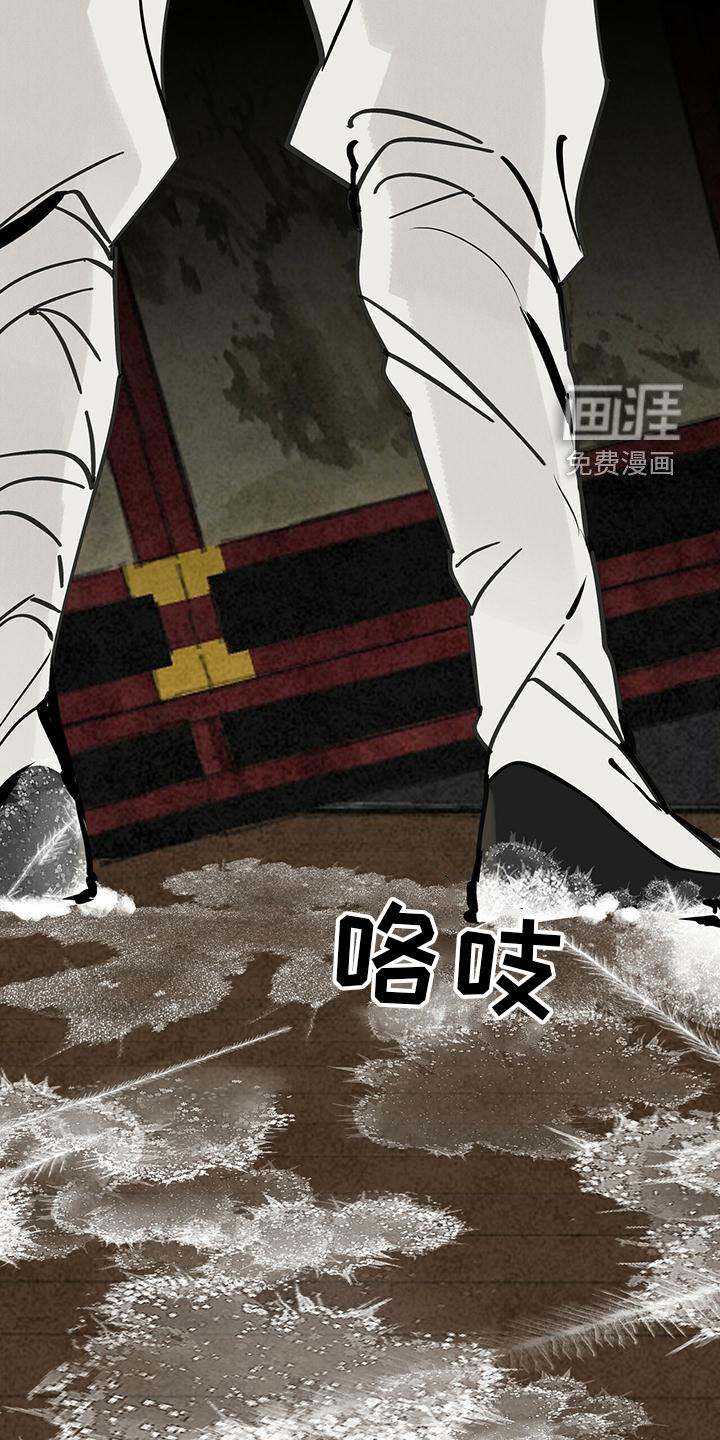 山隐之士 第144话 第32页