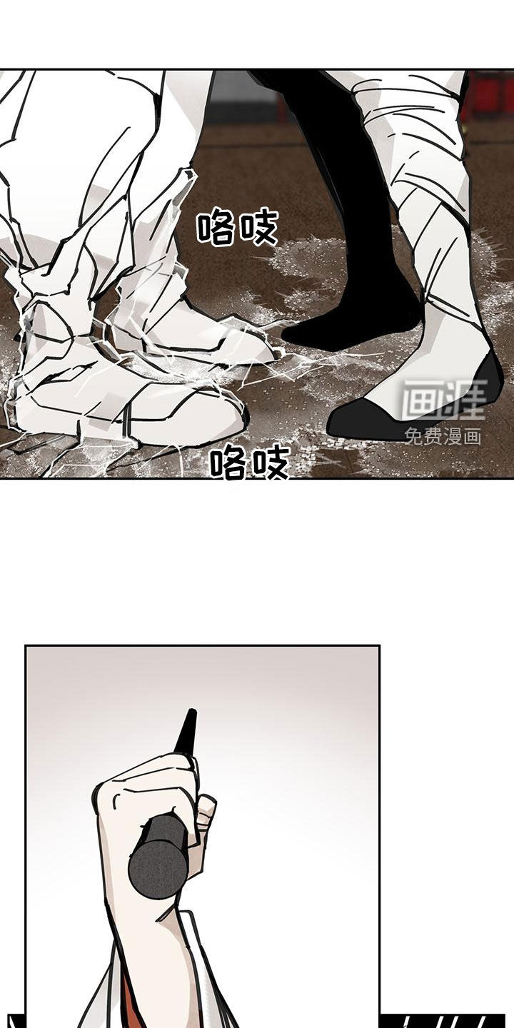 山隐之士 第145话 第1页