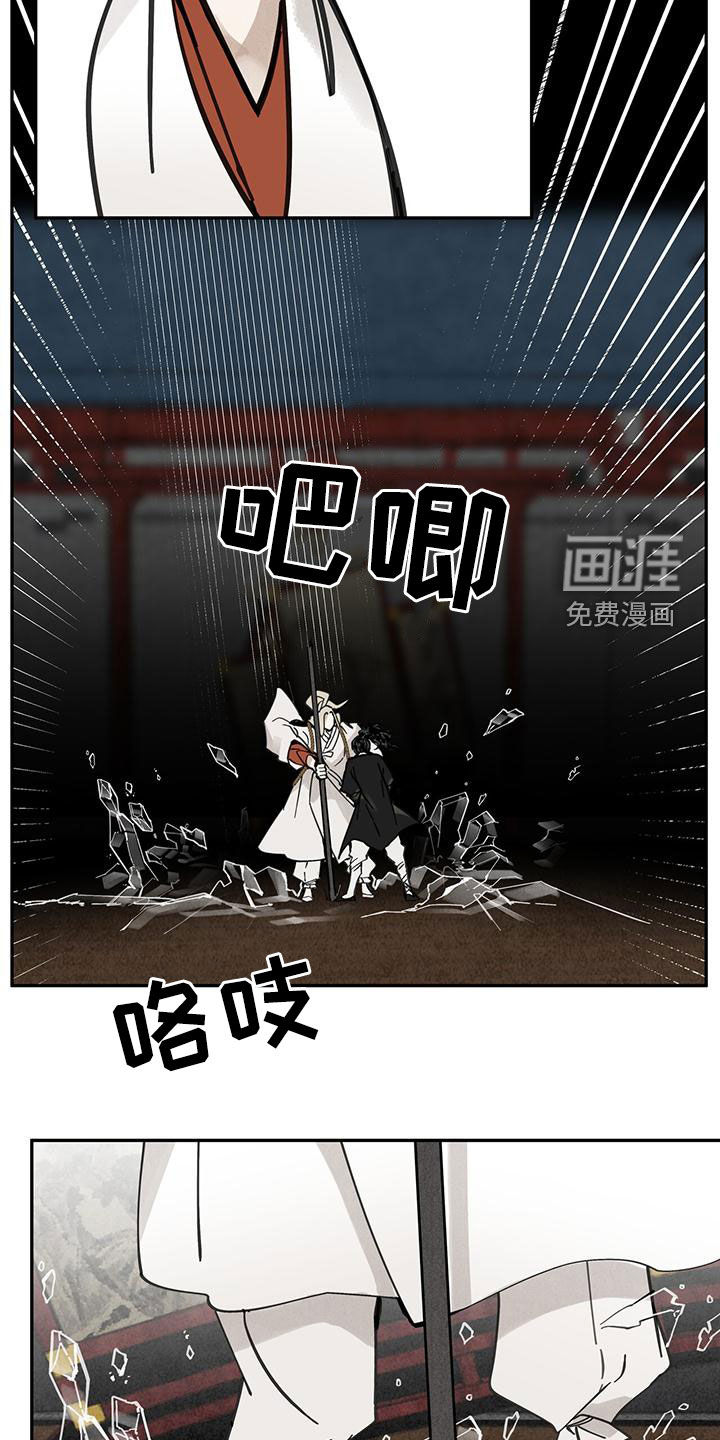 山隐之士 第145话 第2页