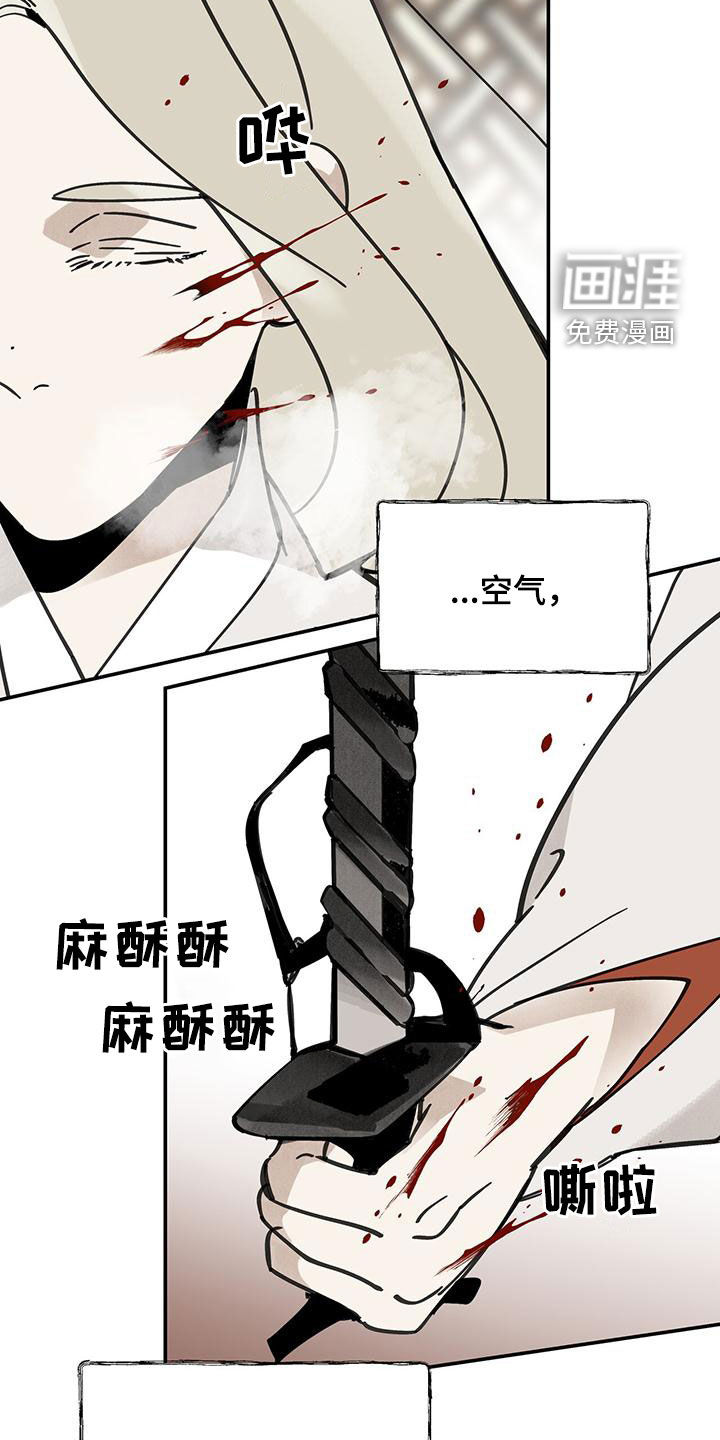 山隐之士 第145话 第22页