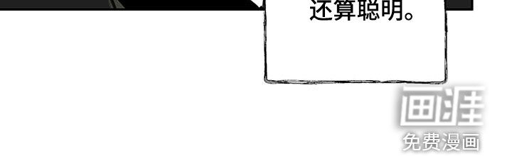 山隐之士 第145话 第30页