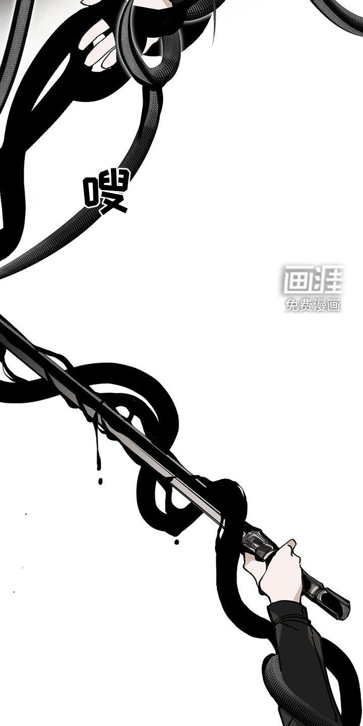 山隐之士 第145话 第10页