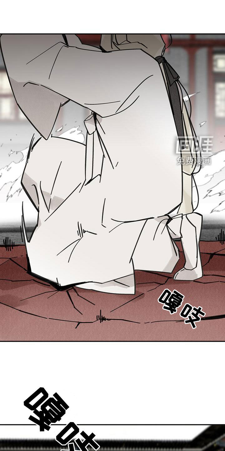 山隐之士 第146话 第1页