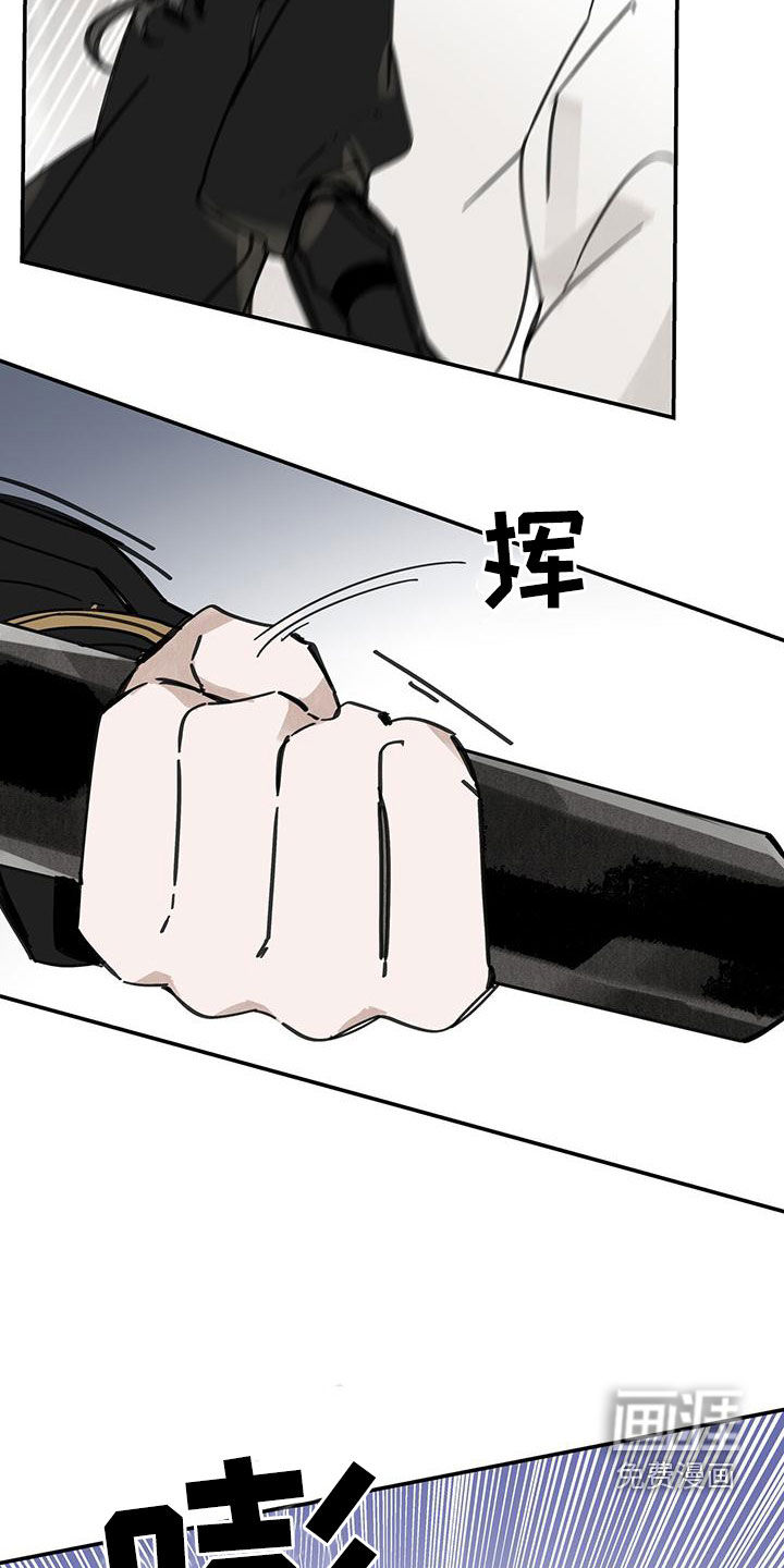 山隐之士 第146话 第13页