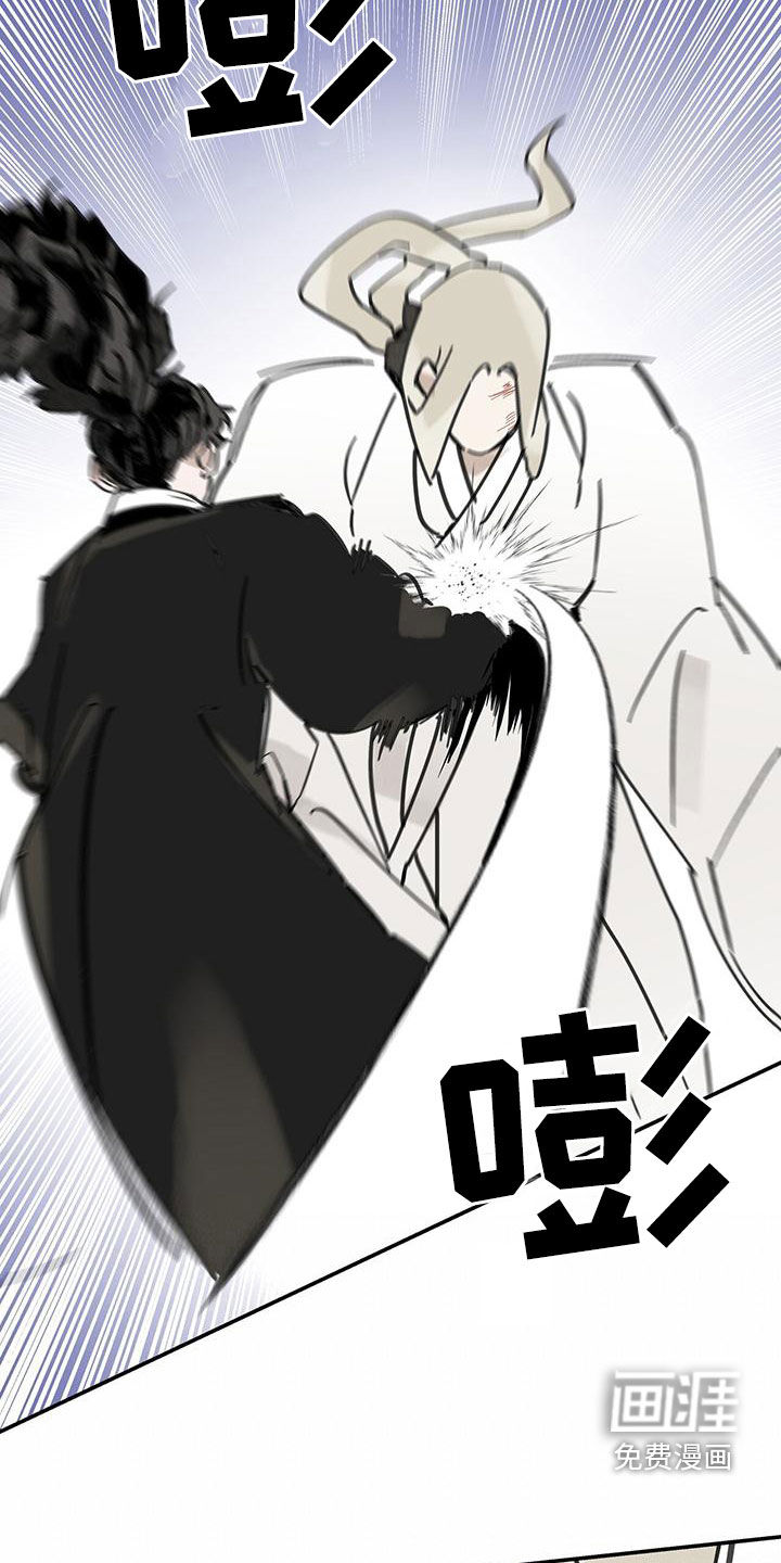山隐之士 第146话 第14页