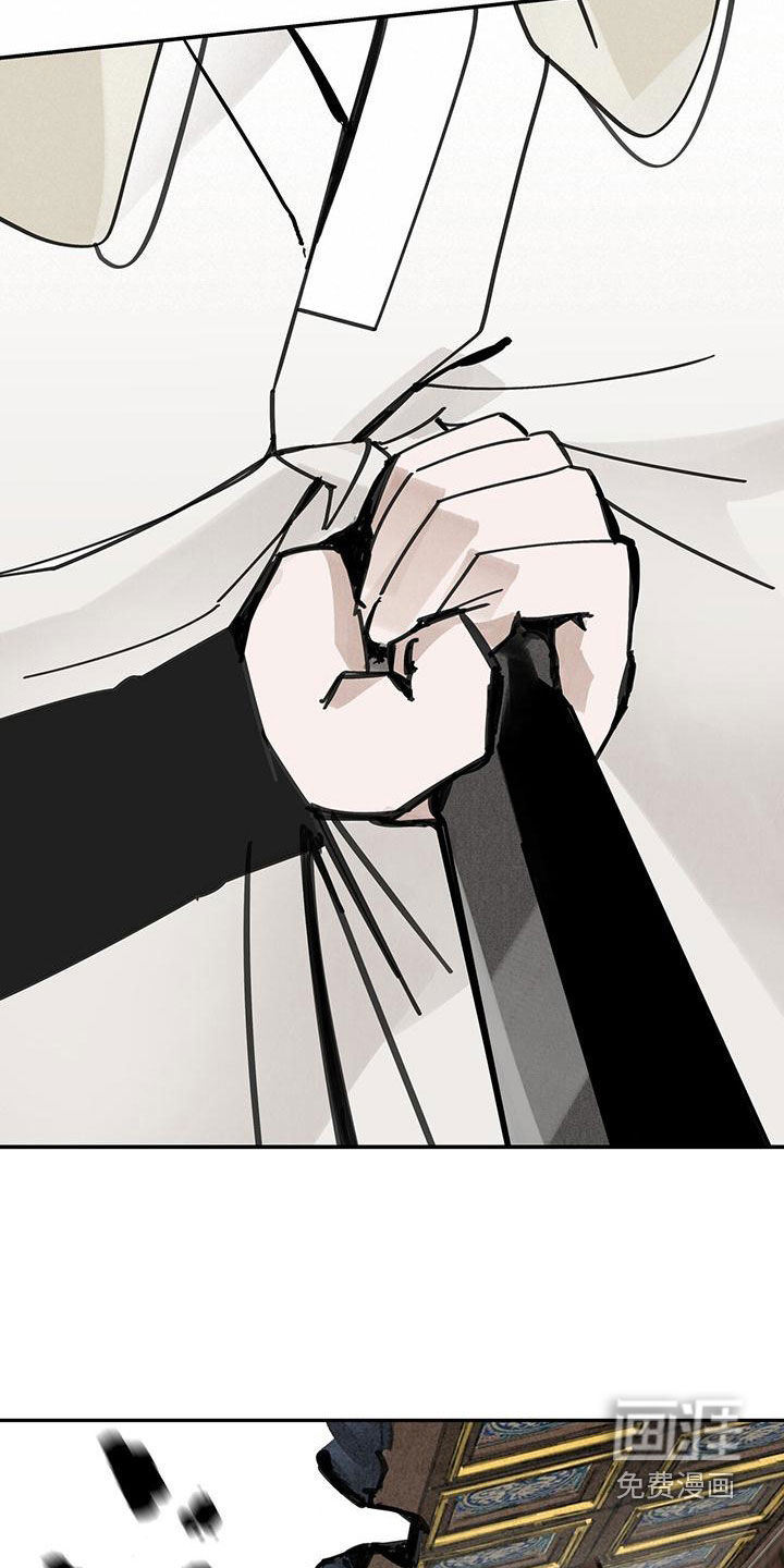 山隐之士 第146话 第15页
