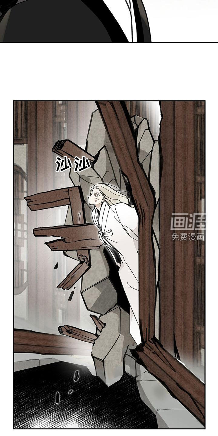 山隐之士 第146话 第20页