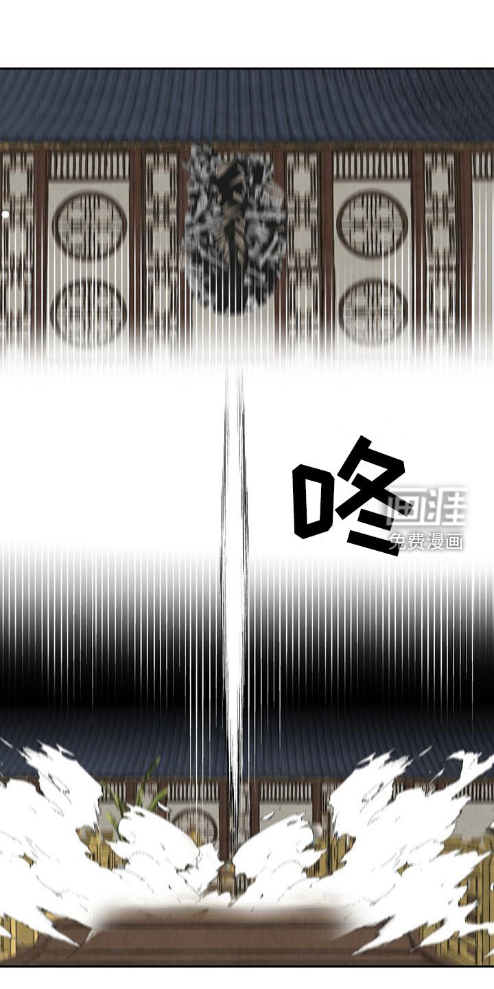 山隐之士 第146话 第21页