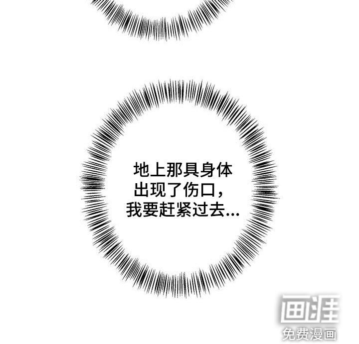山隐之士 第146话 第26页