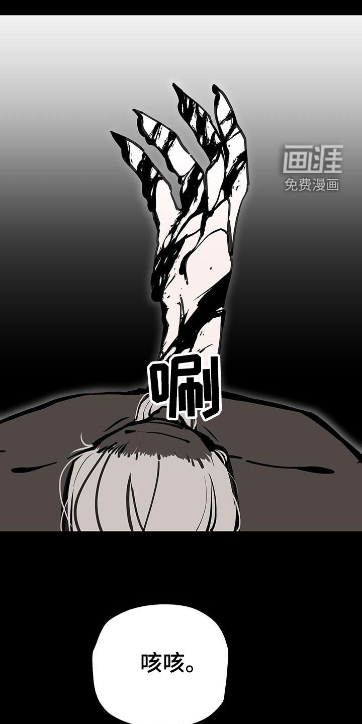 山隐之士 第146话 第29页