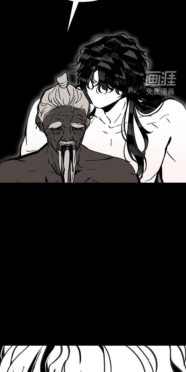 山隐之士 第146话 第30页