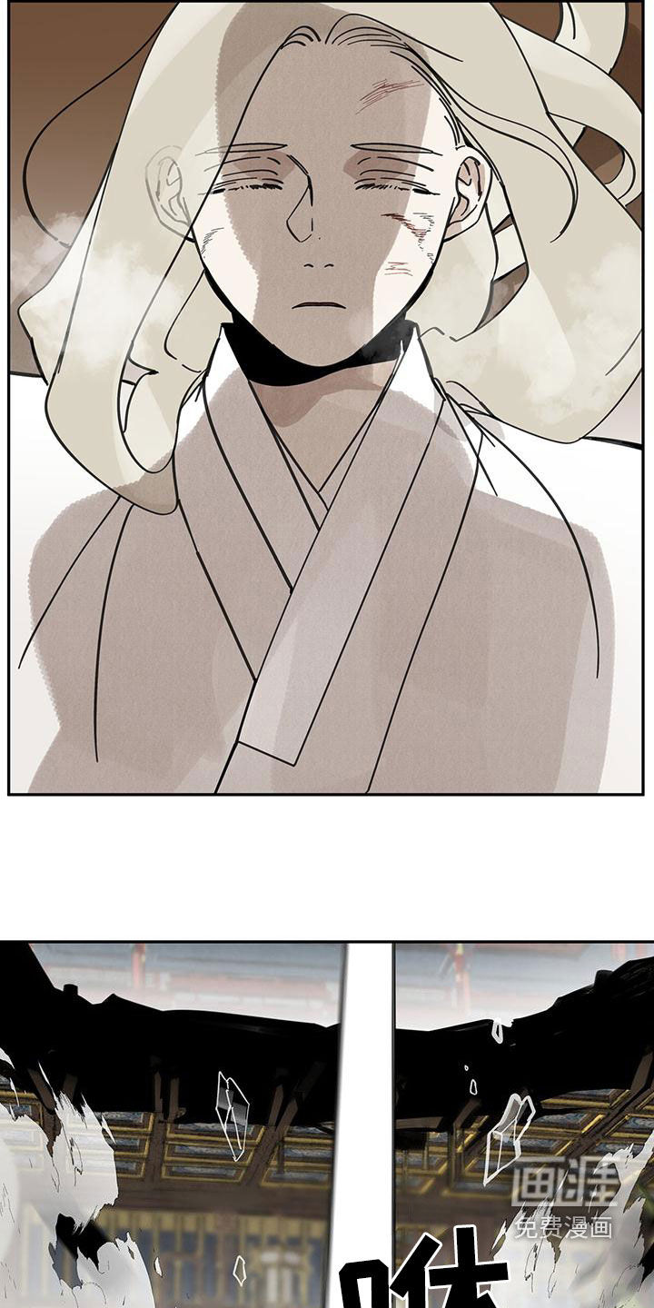 山隐之士 第146话 第4页