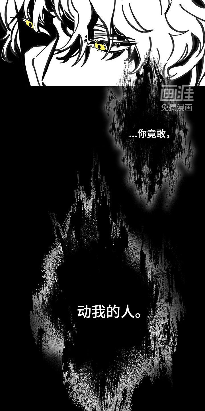 山隐之士 第146话 第31页