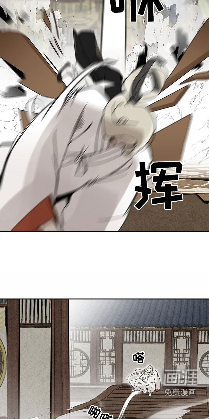 山隐之士 第146话 第5页