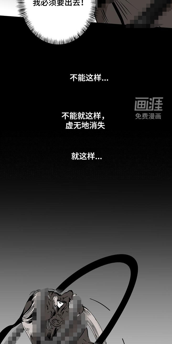 山隐之士 第147话 第15页