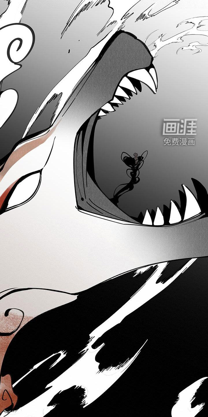 山隐之士 第147话 第17页