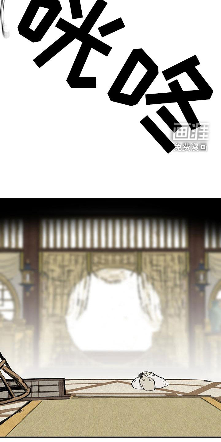 山隐之士 第147话 第19页