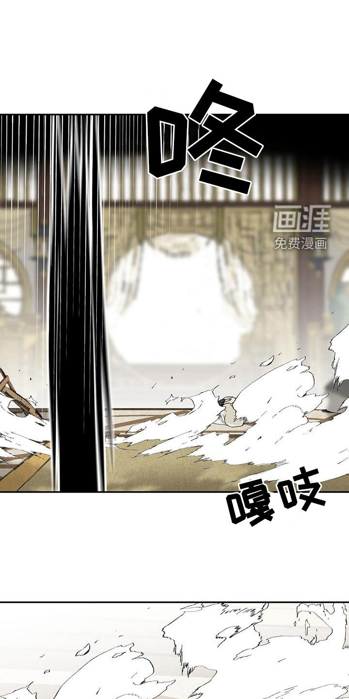 山隐之士 第147话 第20页