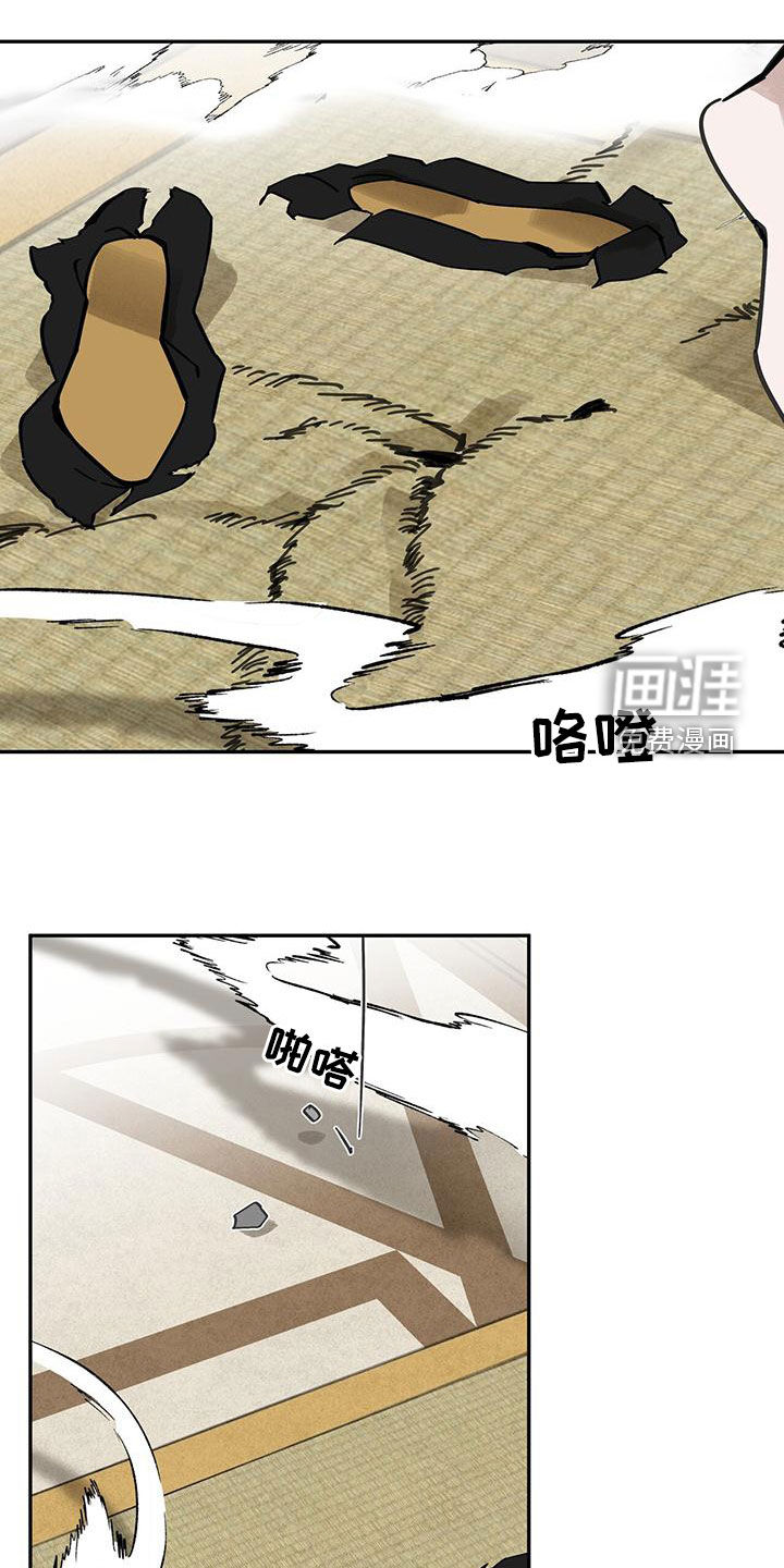 山隐之士 第147话 第23页