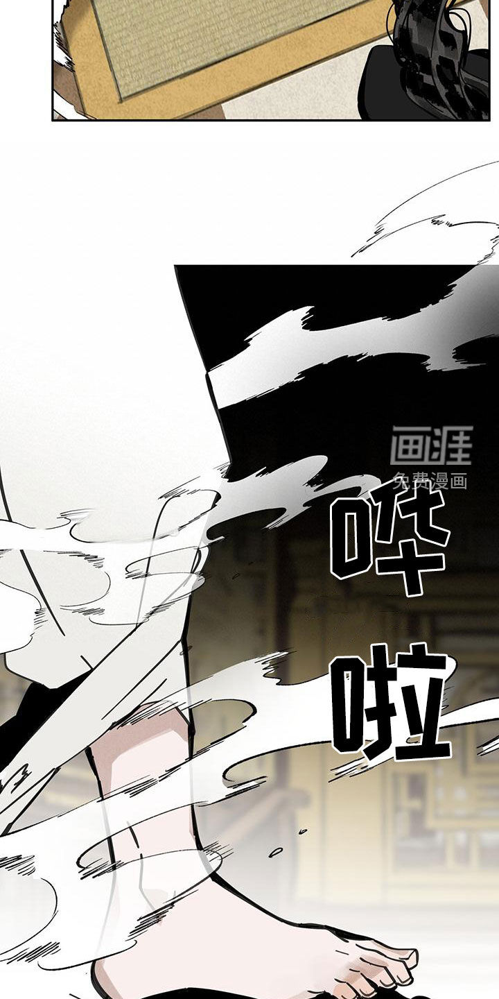 山隐之士 第147话 第25页