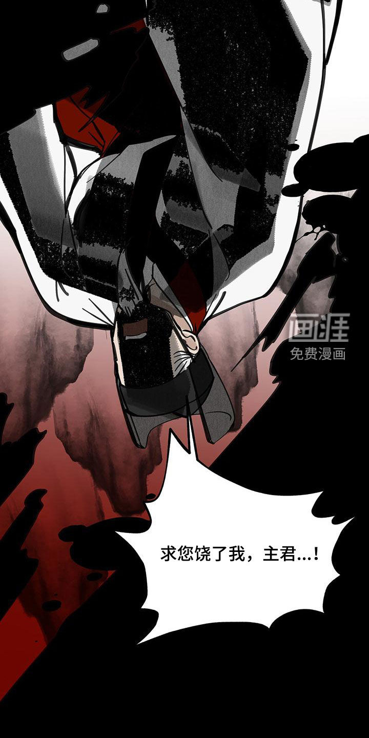 山隐之士 第147话 第27页