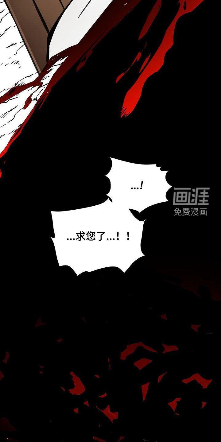 山隐之士 第147话 第29页