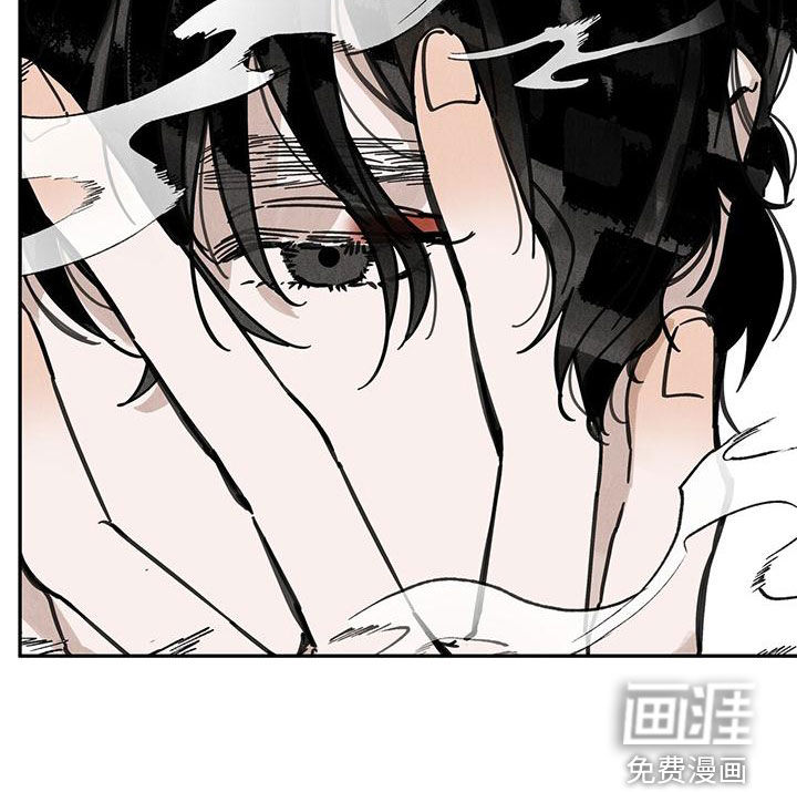 山隐之士 第148话 第11页