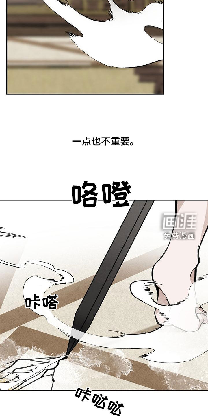山隐之士 第148话 第14页