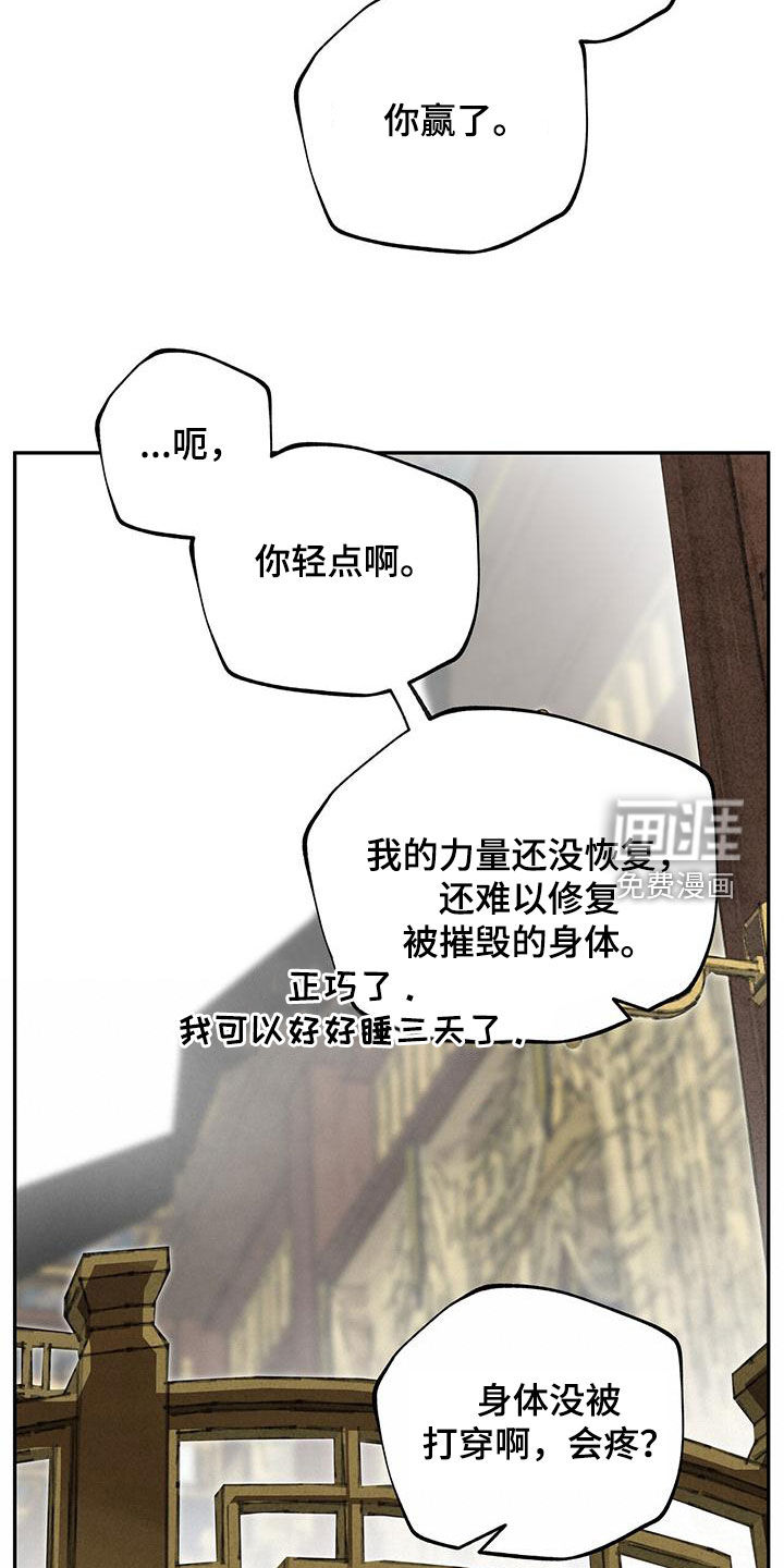 山隐之士 第148话 第18页