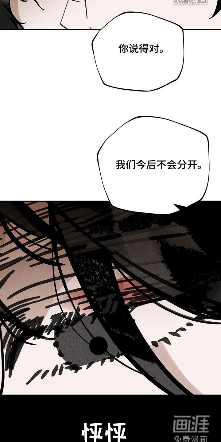 山隐之士 第148话 第23页