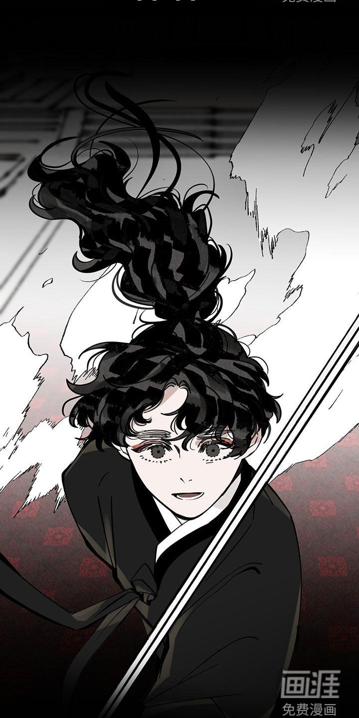 山隐之士 第148话 第24页