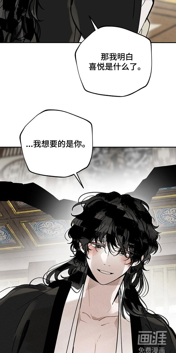 山隐之士 第148话 第27页