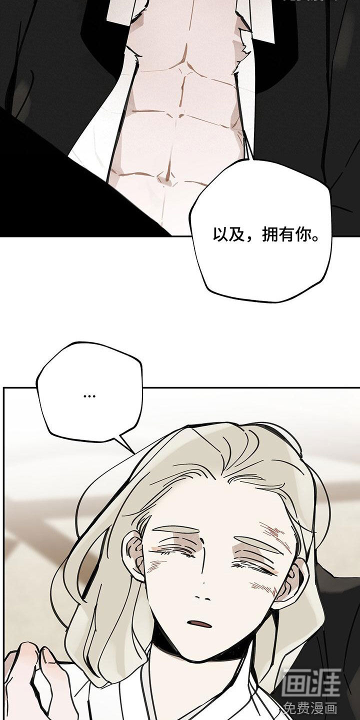 山隐之士 第148话 第28页
