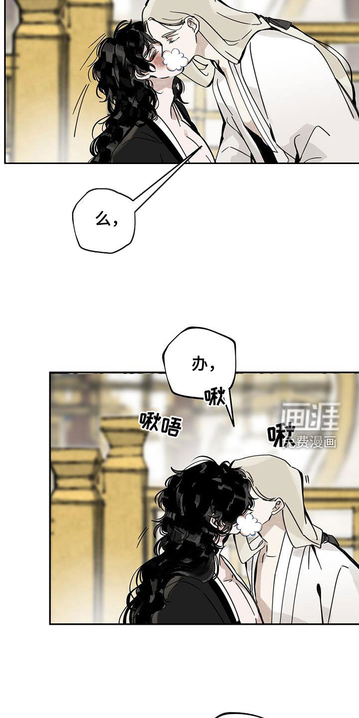 山隐之士 第149话 第16页