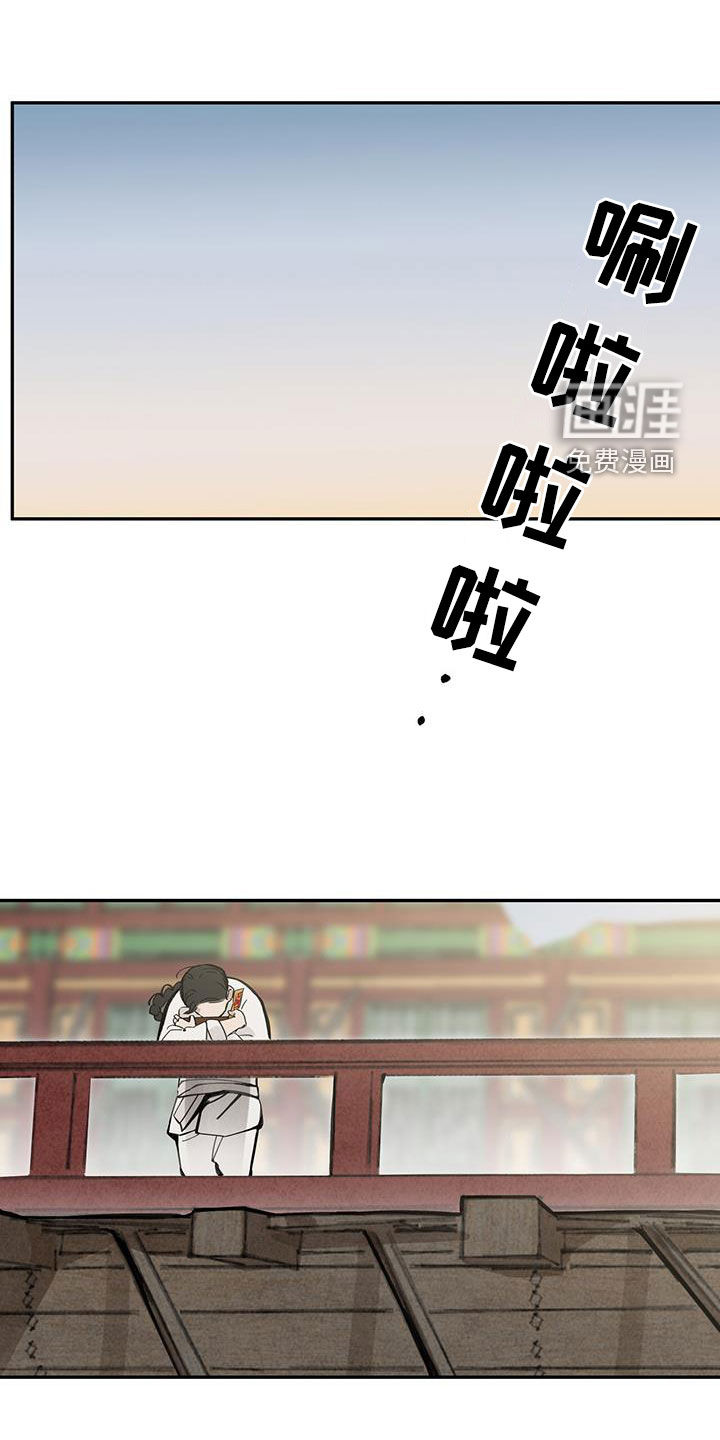 山隐之士 第150话 第1页