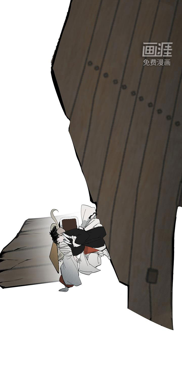 山隐之士 第150话 第23页
