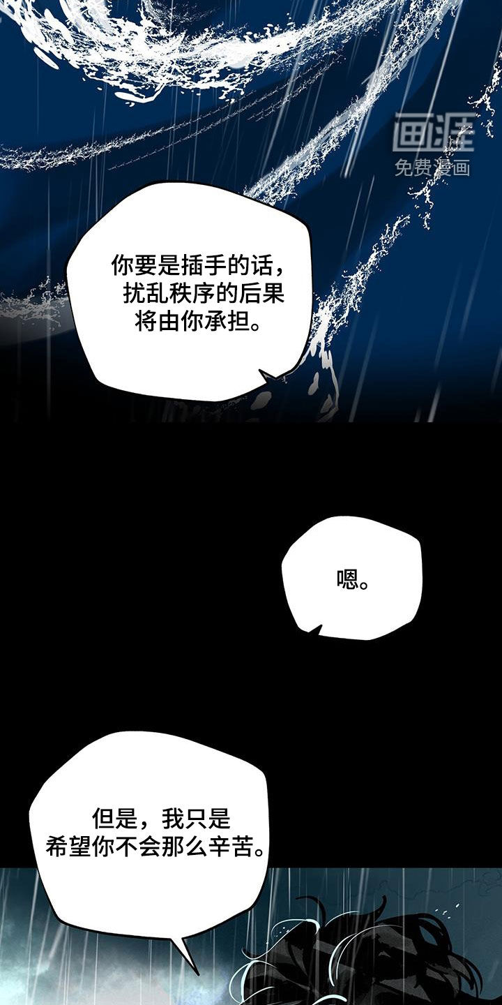 山隐之士 第150话 第26页