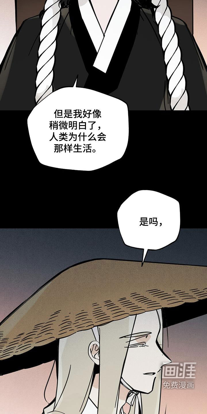 山隐之士 第150话 第38页