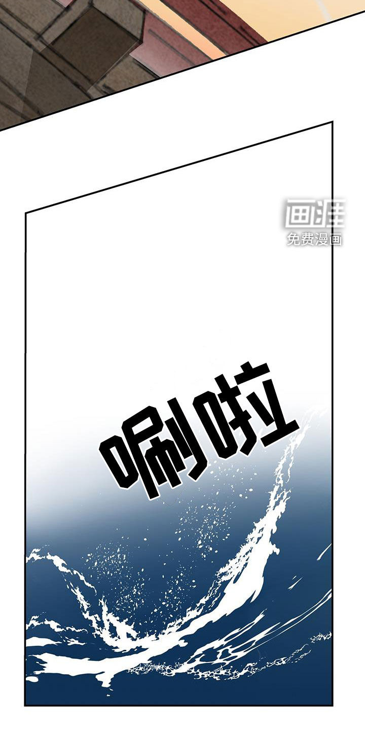 山隐之士 第150话 第7页