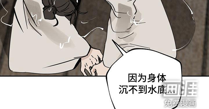 山隐之士 第150话 第10页