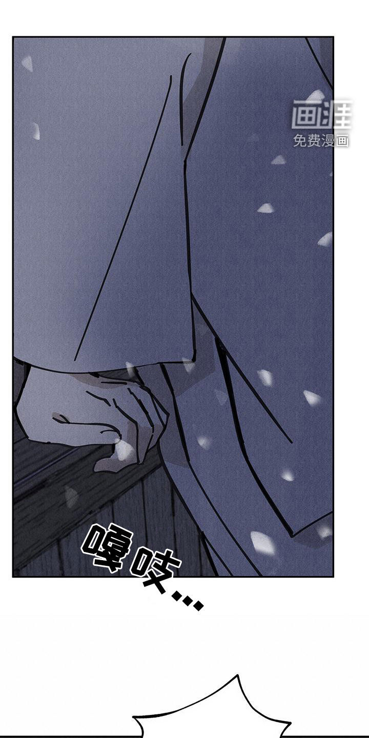 山隐之士 第154话 第1页