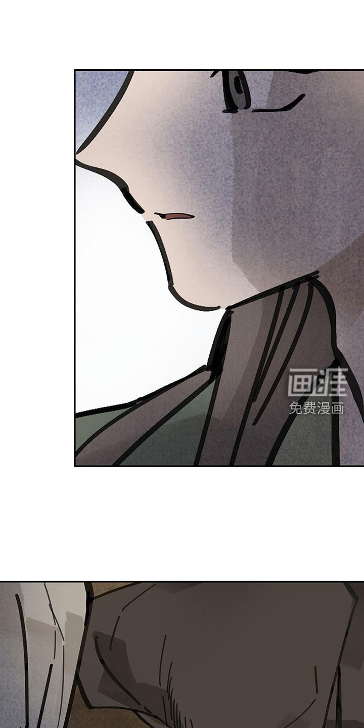 山隐之士 第154话 第16页