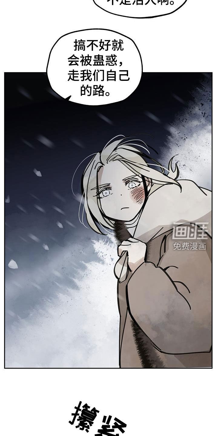 山隐之士 第154话 第22页