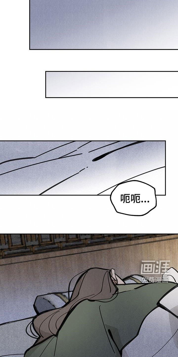 山隐之士 第154话 第10页