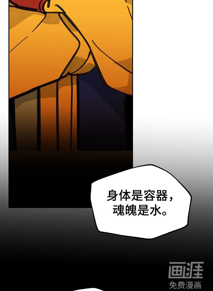 山隐之士 第153话 第11页