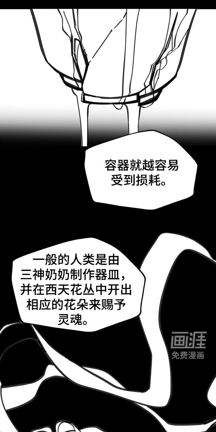 山隐之士 第153话 第13页