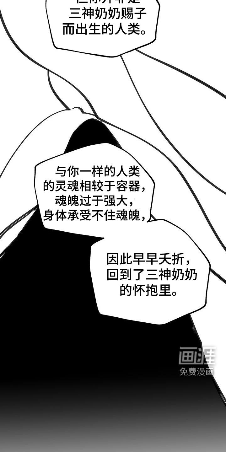 山隐之士 第153话 第15页
