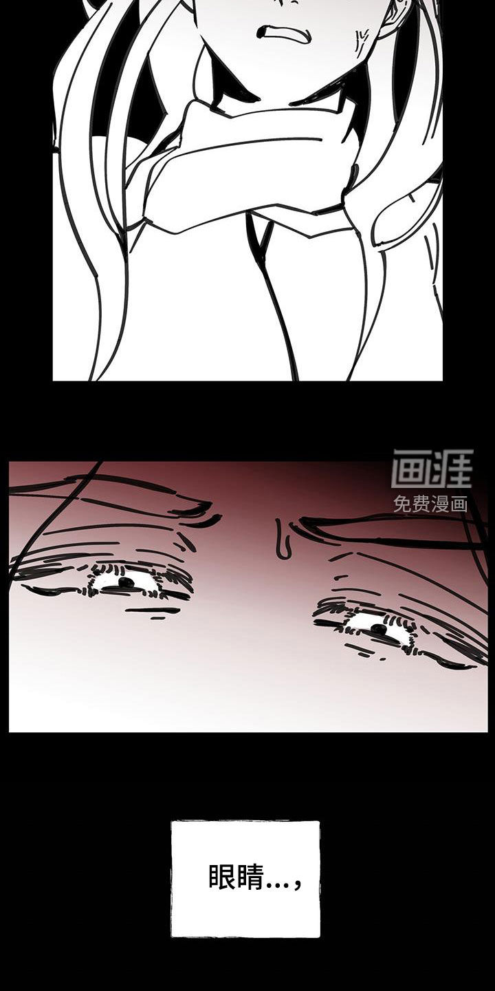 山隐之士 第153话 第23页