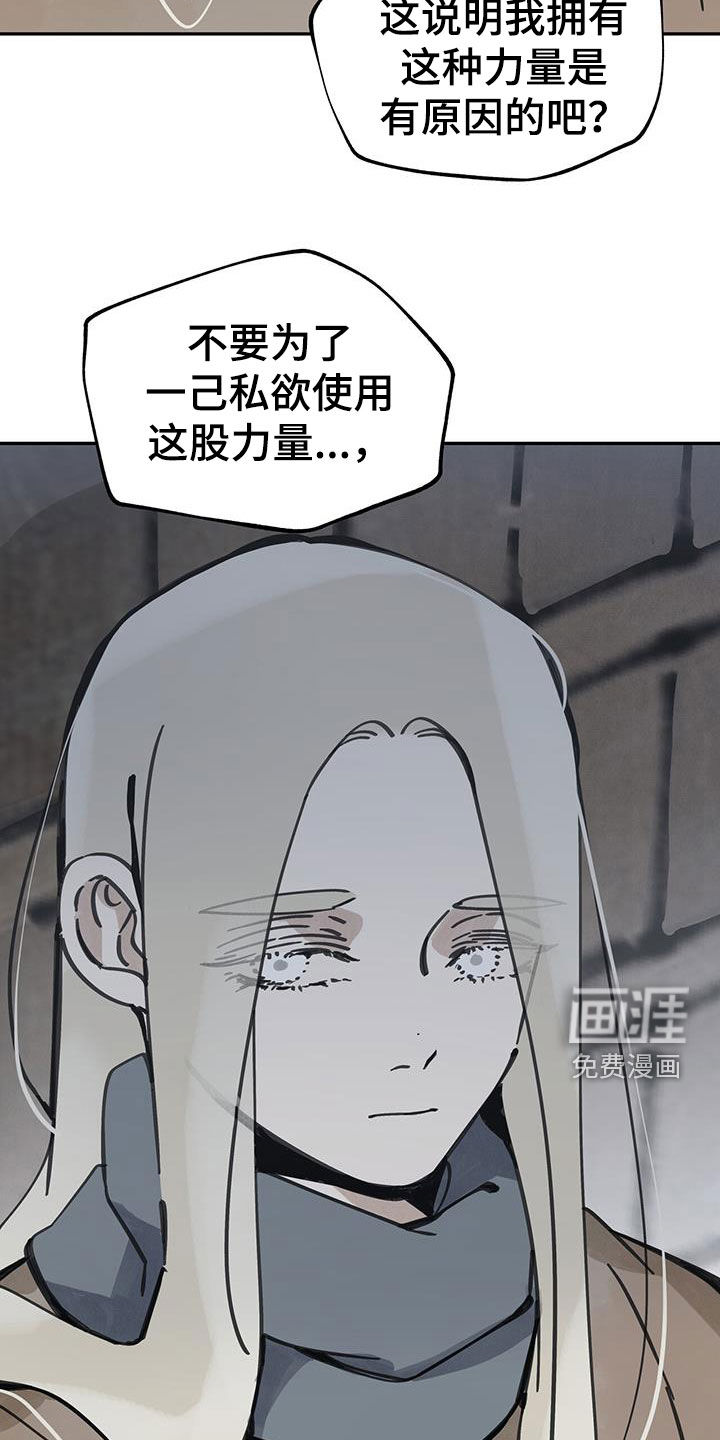 山隐之士 第153话 第4页
