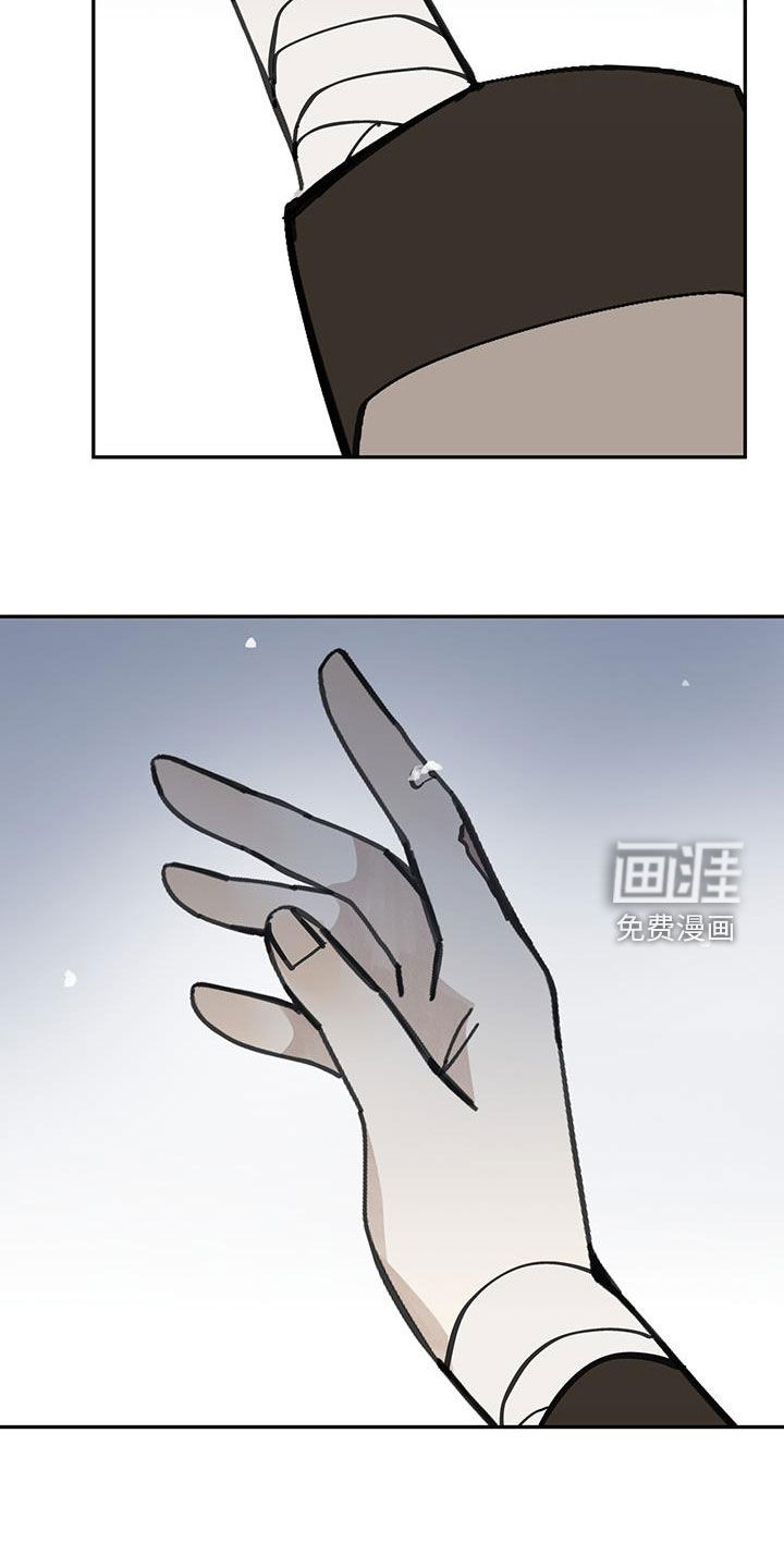 山隐之士 第152话 第15页